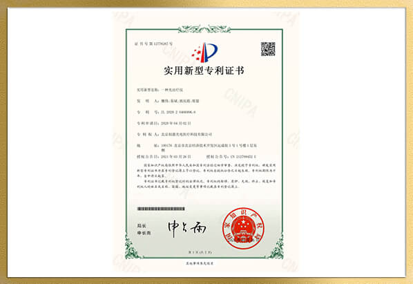 光能腰背儀實(shí)用新型專利（ZL 2020 2 0466996.6）