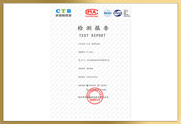 美眼儀檢測(cè)報(bào)告