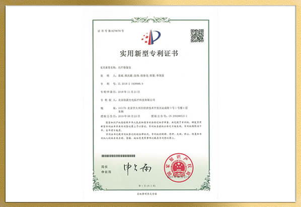 美腹儀實(shí)用新型專利（ZL 2018 2 1928986.9）