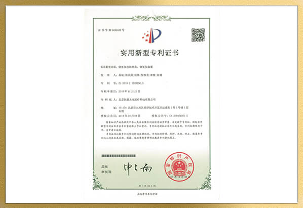 美腹儀實(shí)用新型專利（ZL 2018 2 1928990.5）