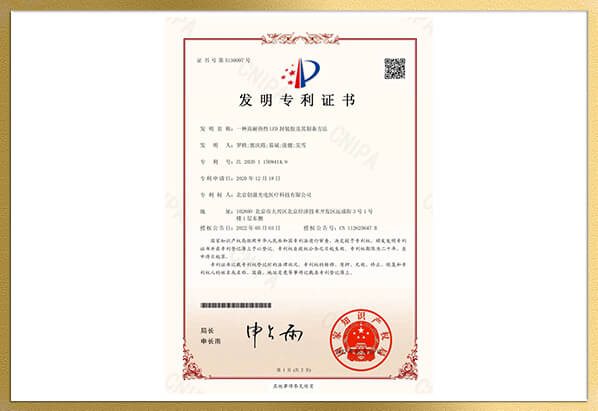 專利號(hào)：ZL 2020 1 1509414.9