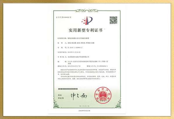美腹儀實(shí)用新型專利（ZL 2018 2 1928650.2）