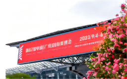 再掀科技新浪潮,，創(chuàng)盈光療重磅亮相廣州美博會(huì)和醫(yī)療器械展會(huì)